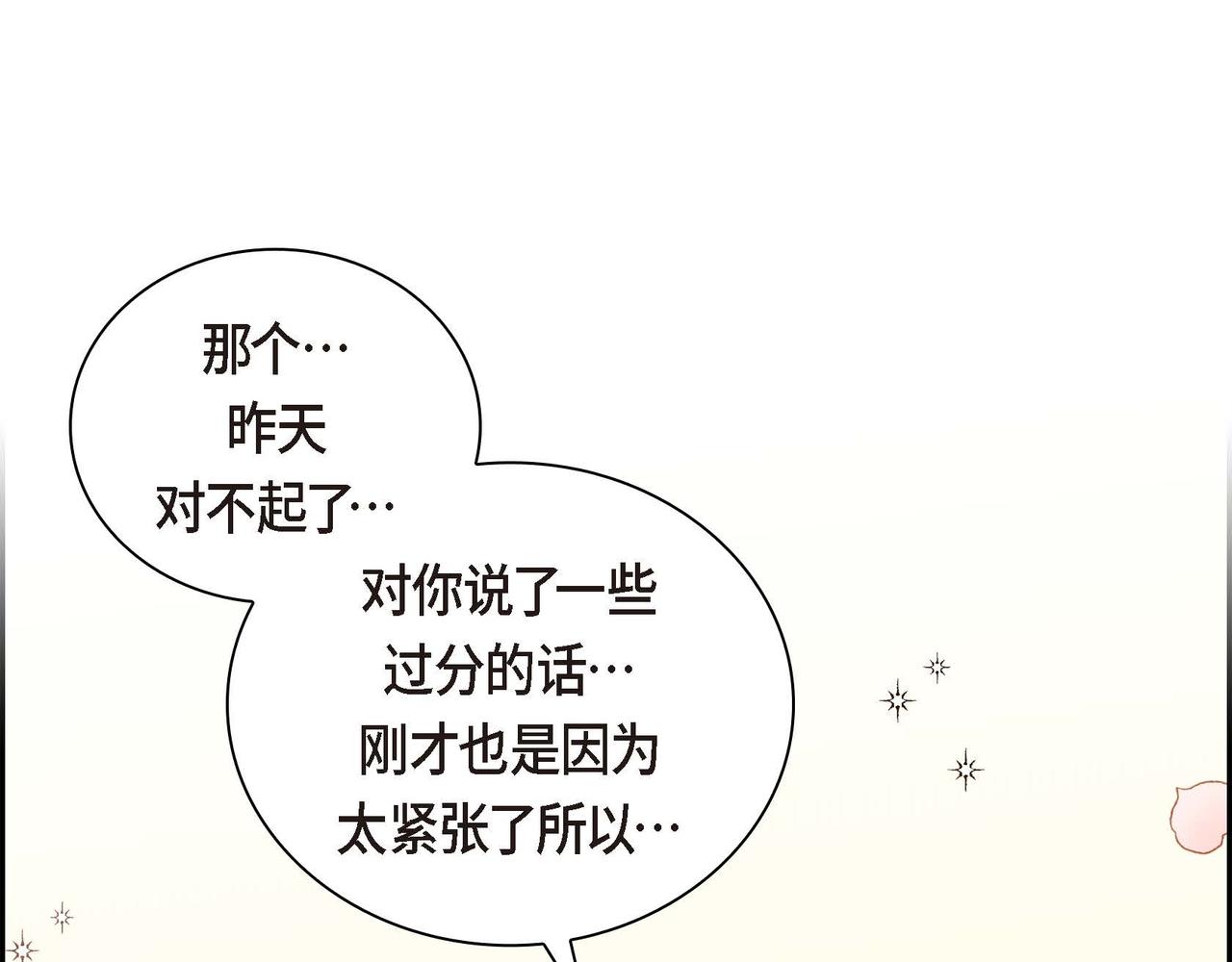 第4话 和好吧！75