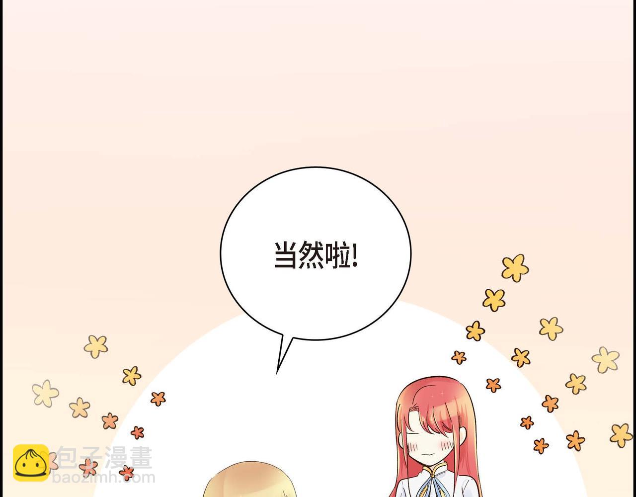 第4话 和好吧！81