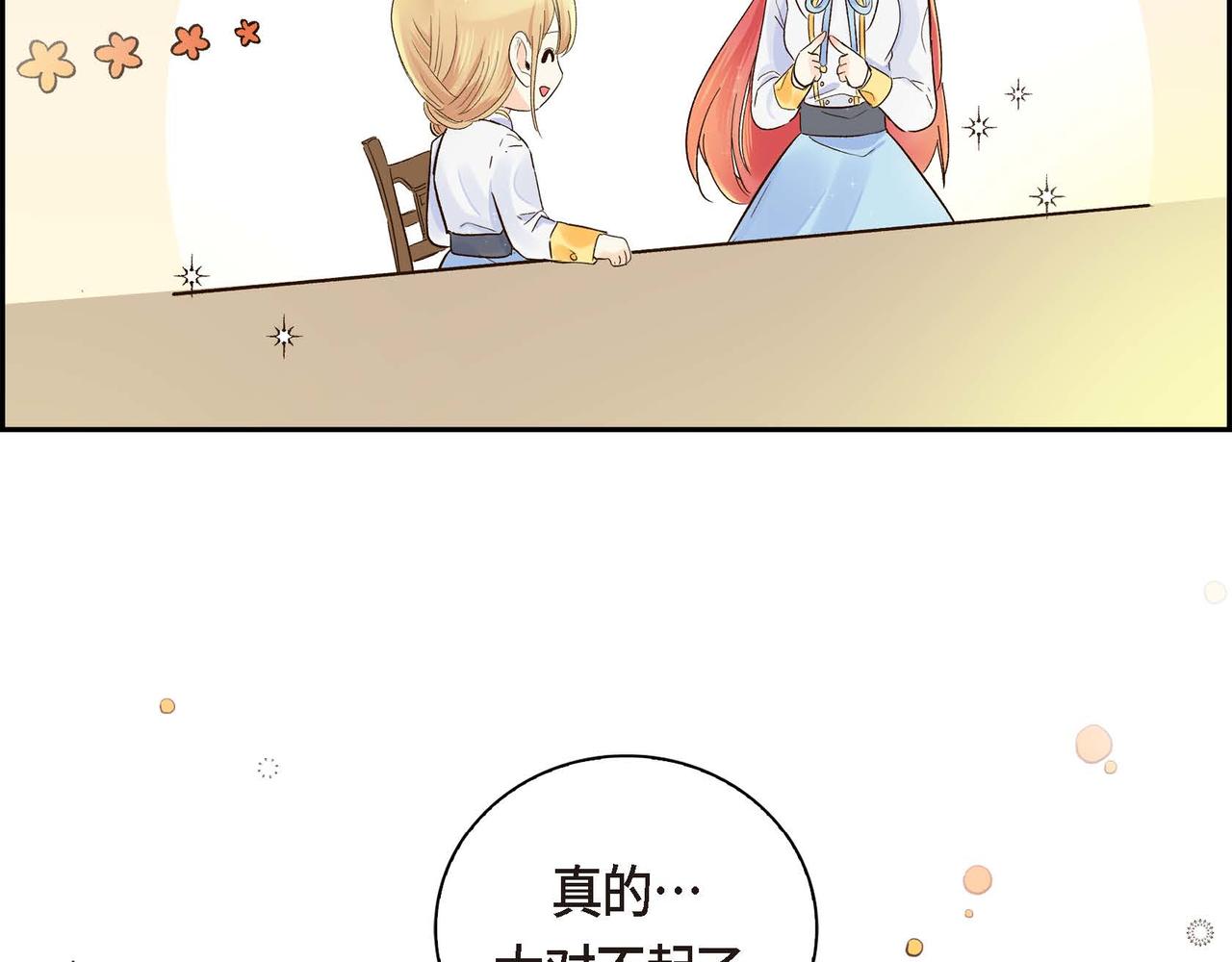 第4话 和好吧！82
