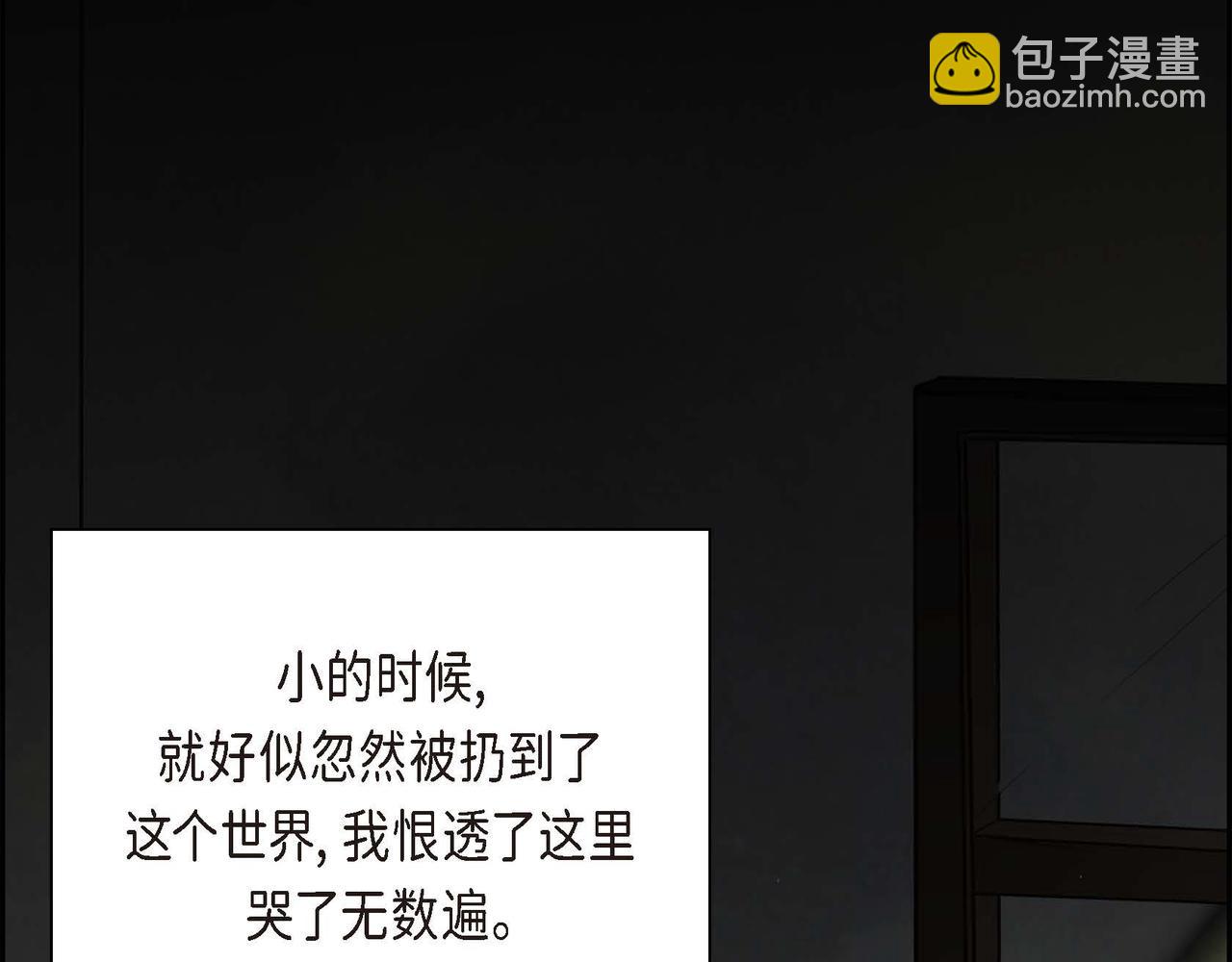 第5话 我们都是配角120
