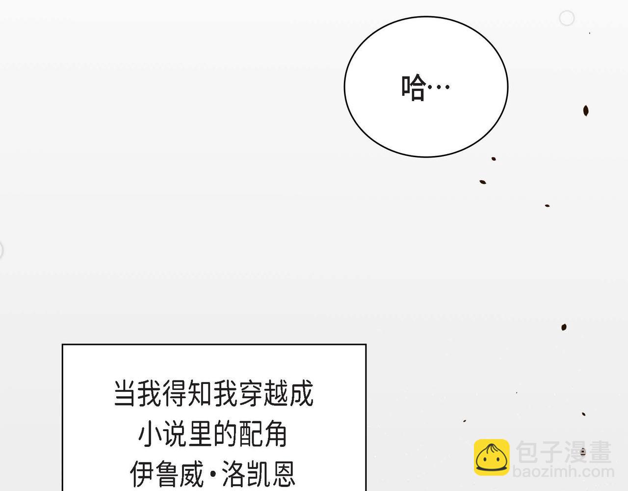 第5话 我们都是配角6