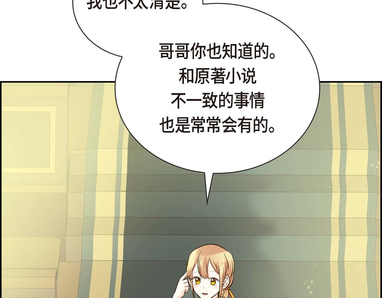 第5话 我们都是配角69