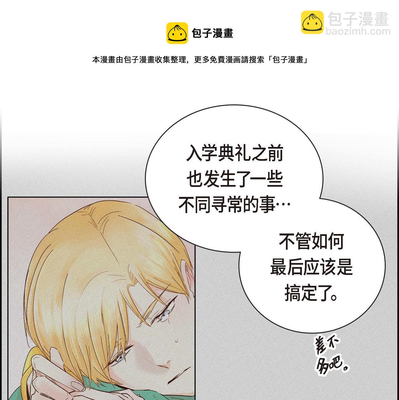 第5话 我们都是配角73