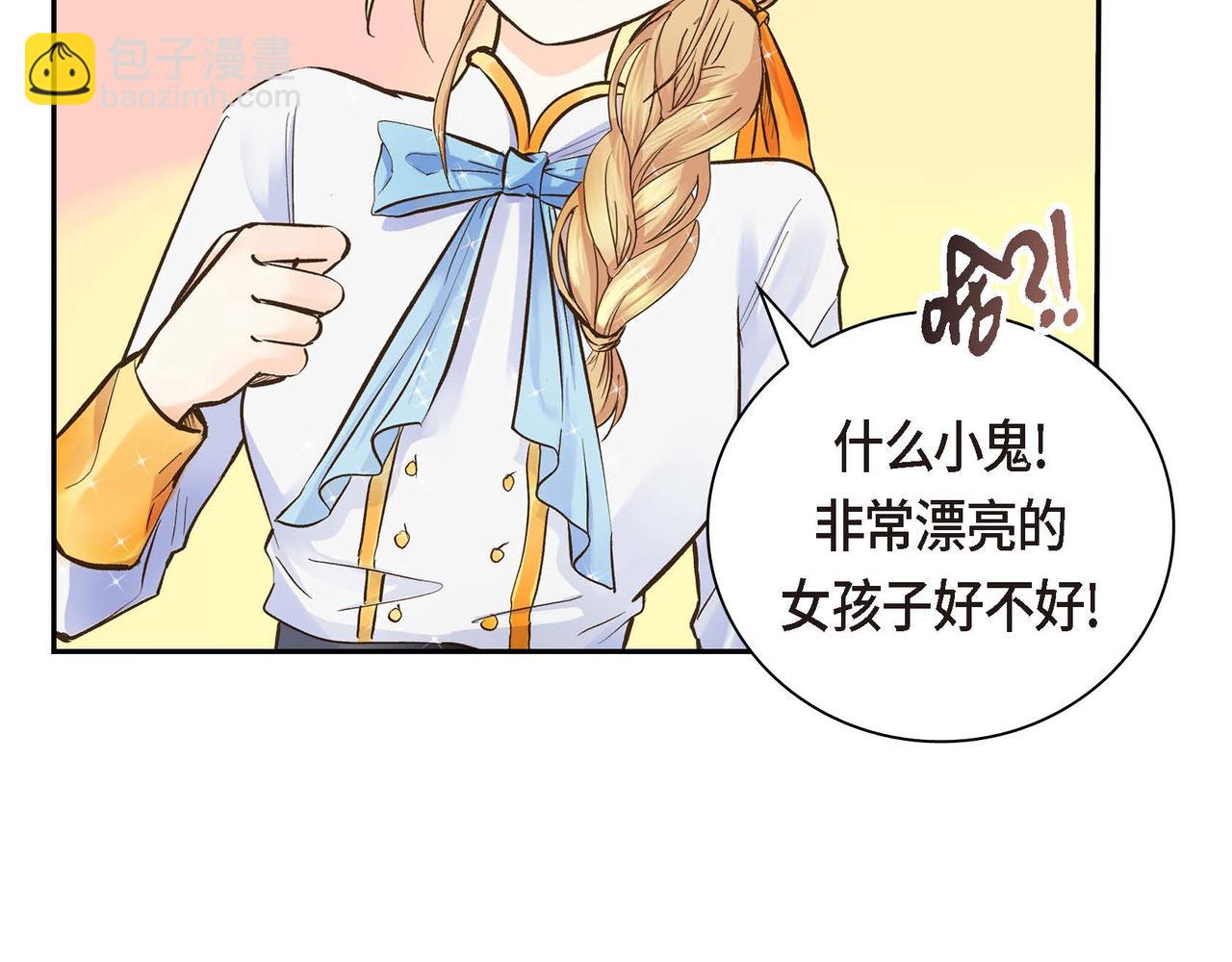 第5话 我们都是配角78