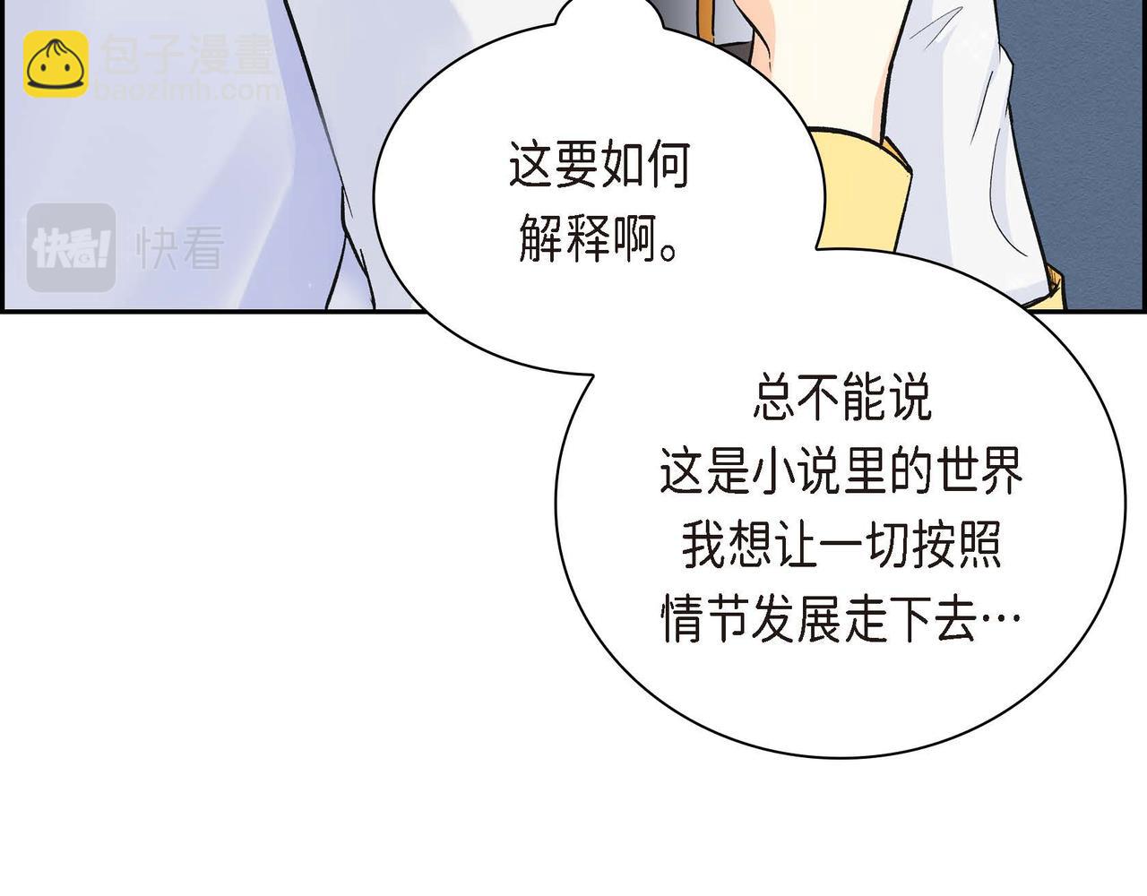 第6话 一切都不对劲155