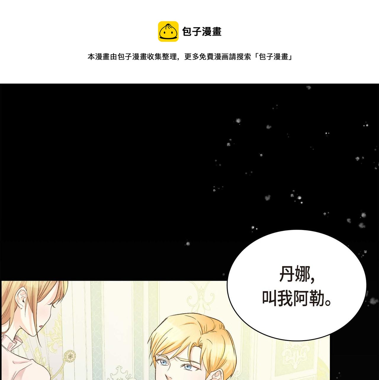 第7话 巧克力是甜的，也是苦的0