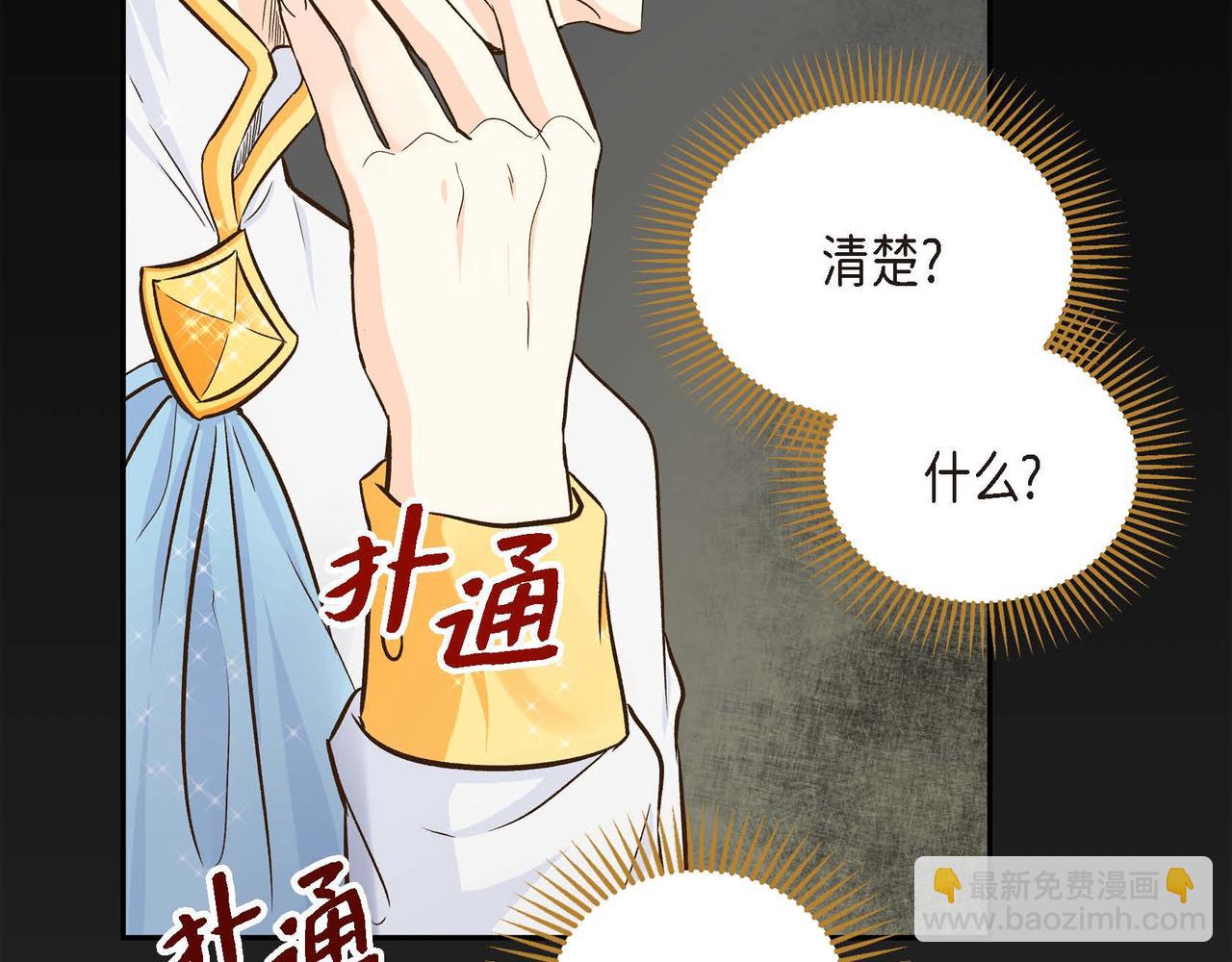 第7话 巧克力是甜的，也是苦的145