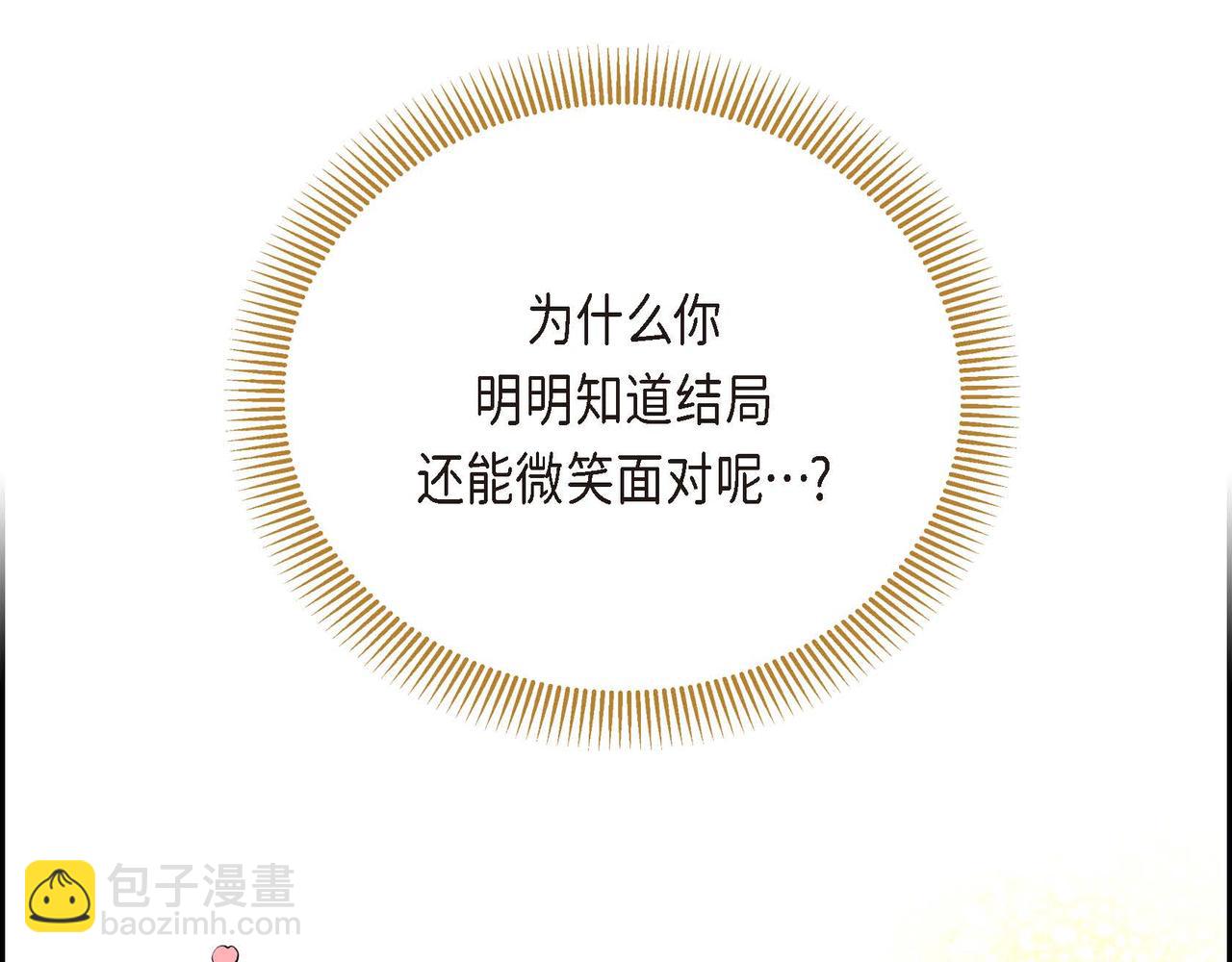 第7话 巧克力是甜的，也是苦的160