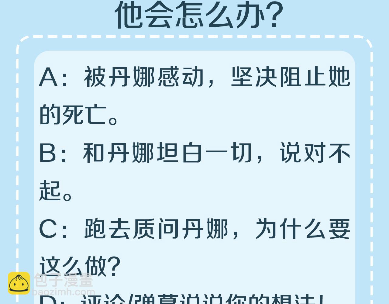 第7话 巧克力是甜的，也是苦的185