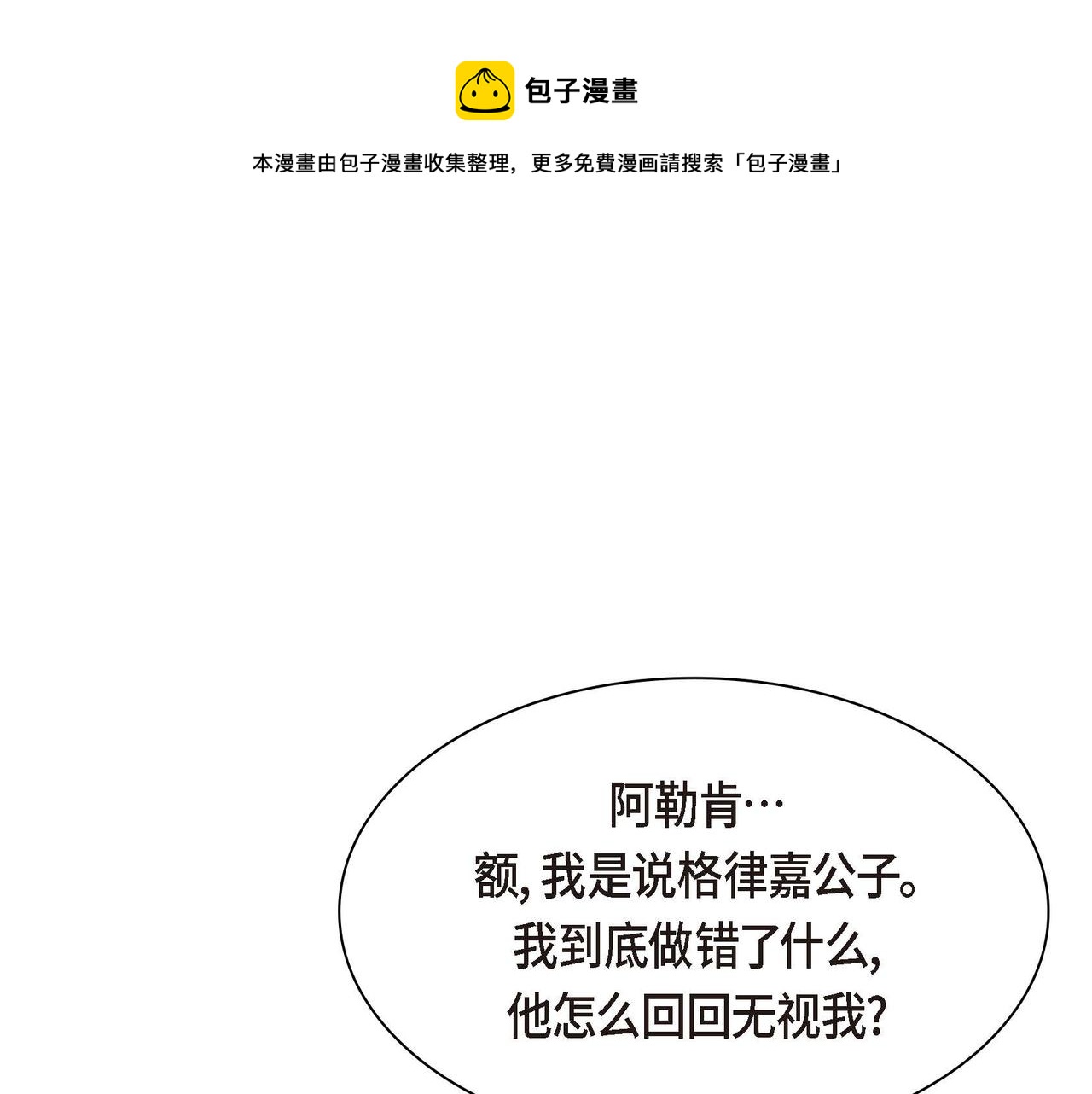 第8话 被威胁了？！0