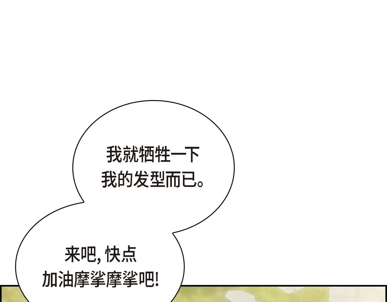 第8话 被威胁了？！105