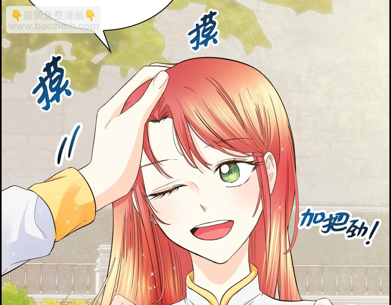 第8话 被威胁了？！106