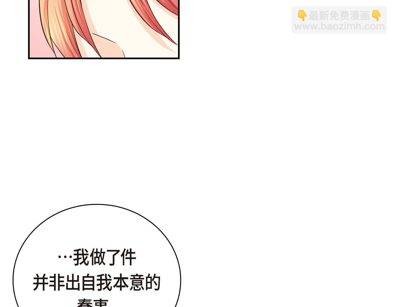 第8话 被威胁了？！111