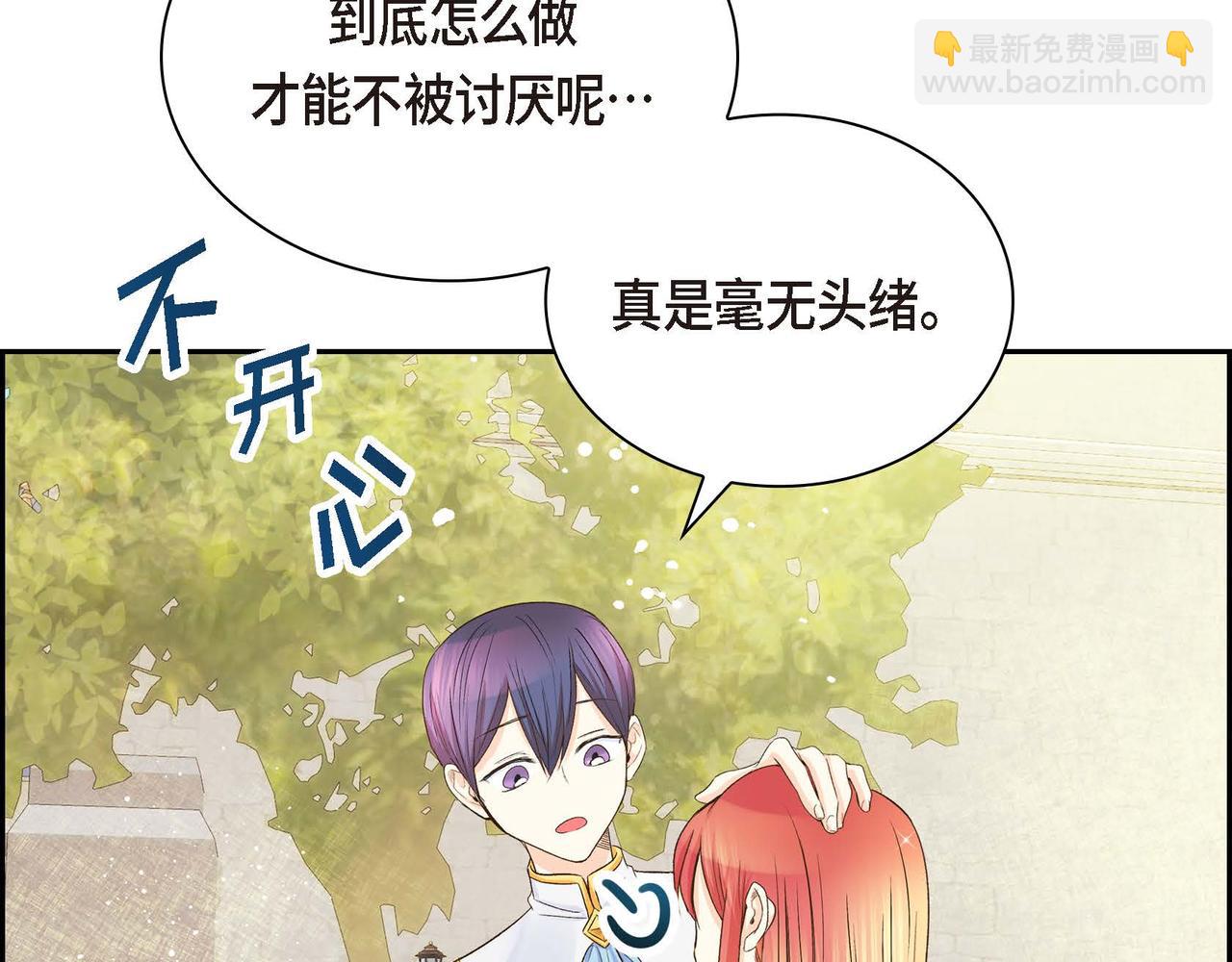 第8话 被威胁了？！115