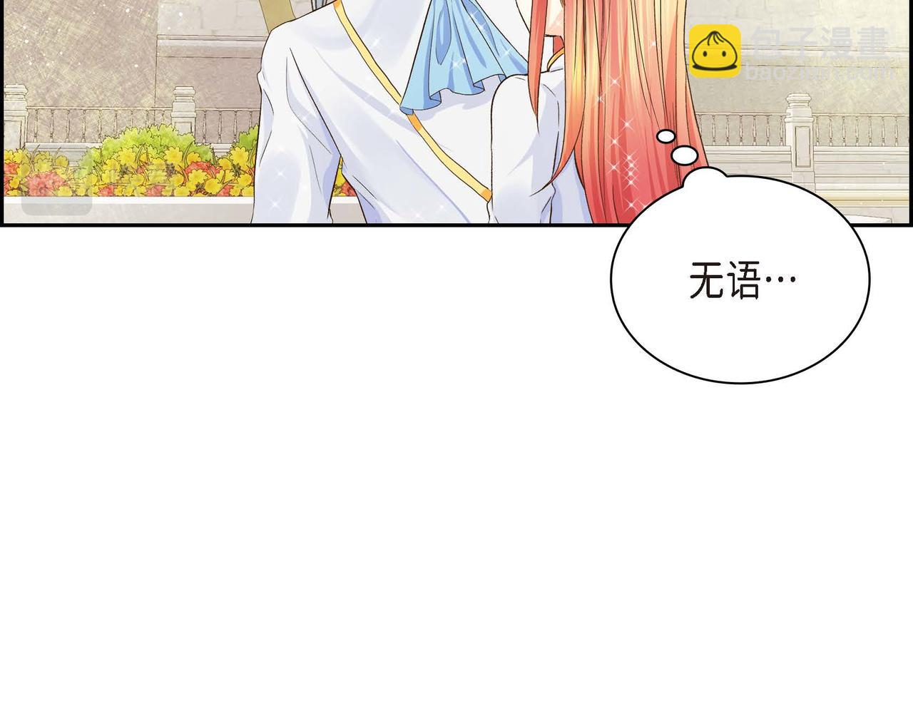 第8话 被威胁了？！116