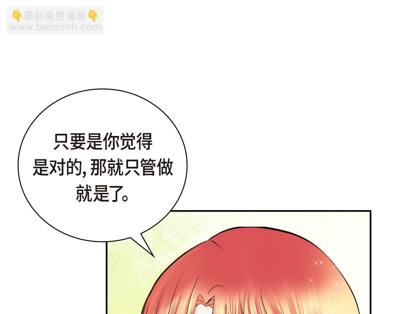 第8话 被威胁了？！119