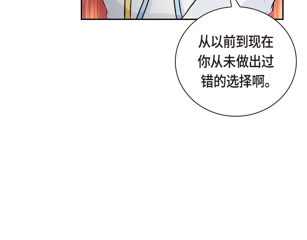 第8话 被威胁了？！121