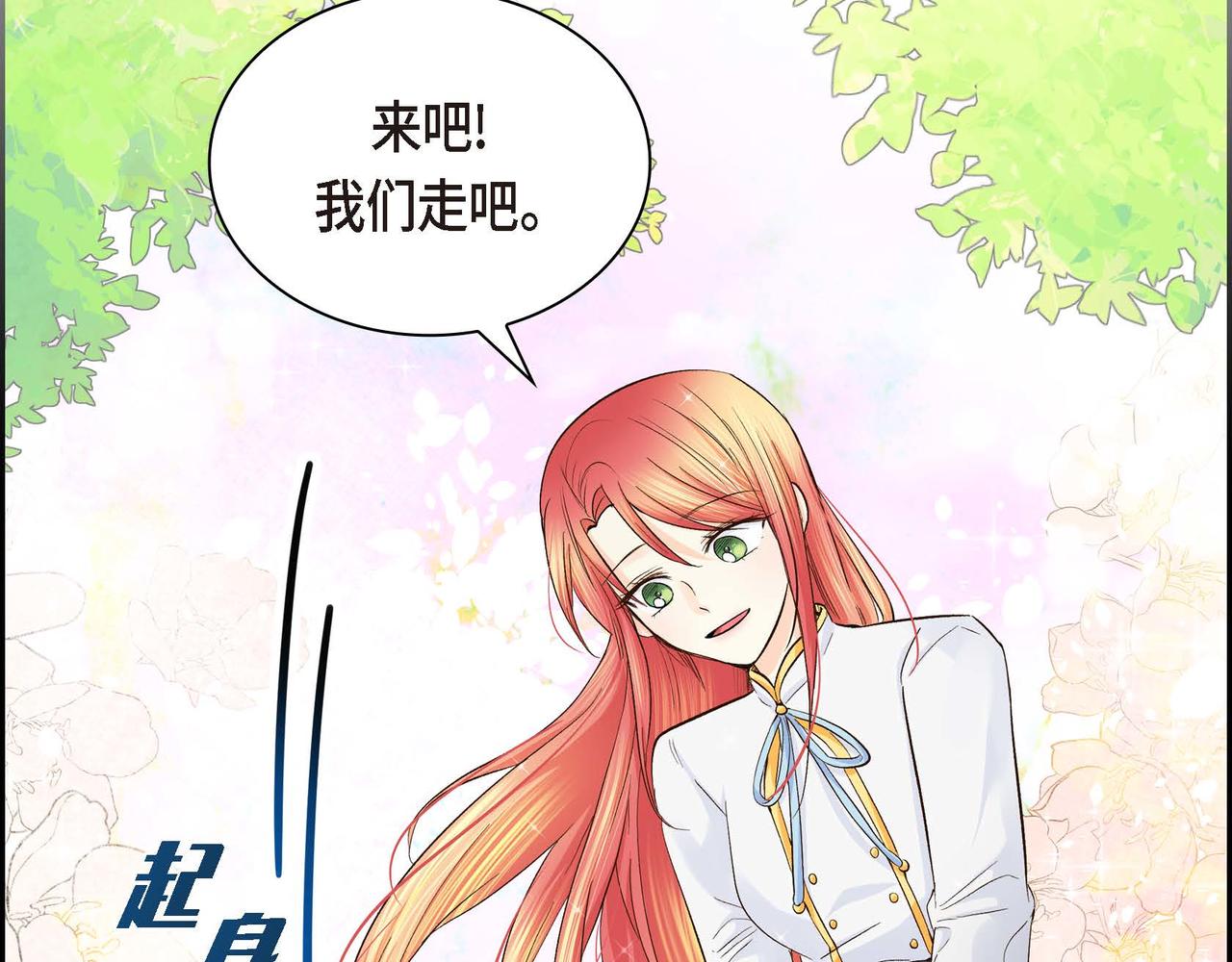 第8话 被威胁了？！127
