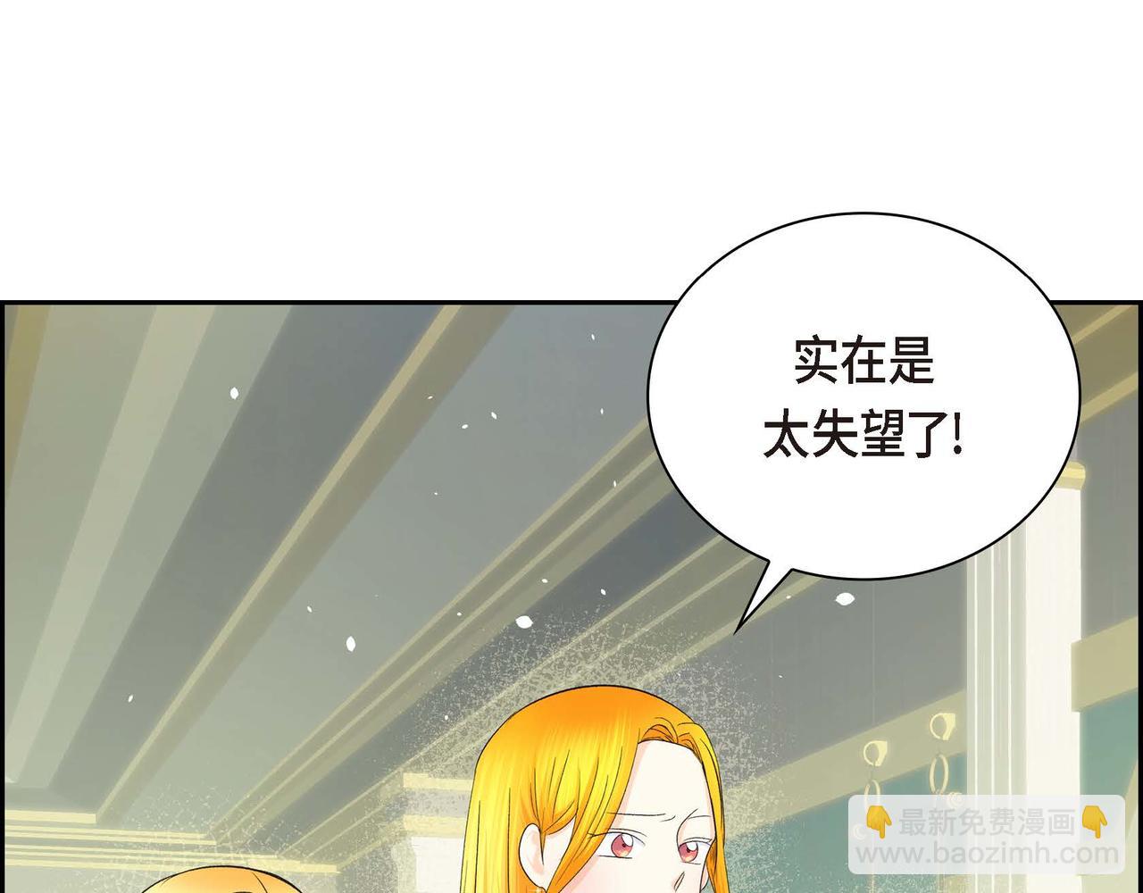 第8话 被威胁了？！141