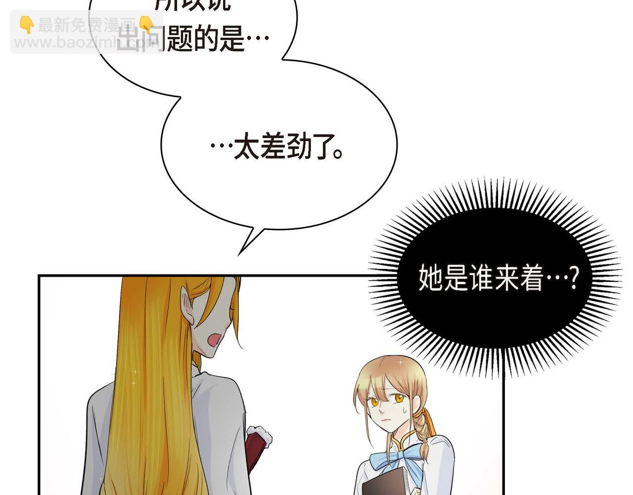 第8话 被威胁了？！146