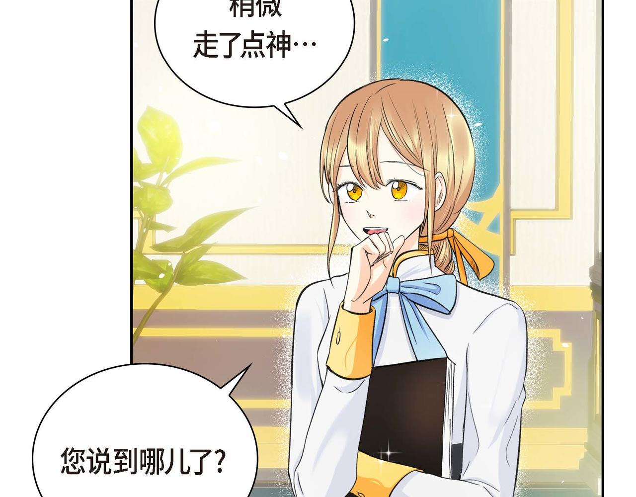 第8话 被威胁了？！153