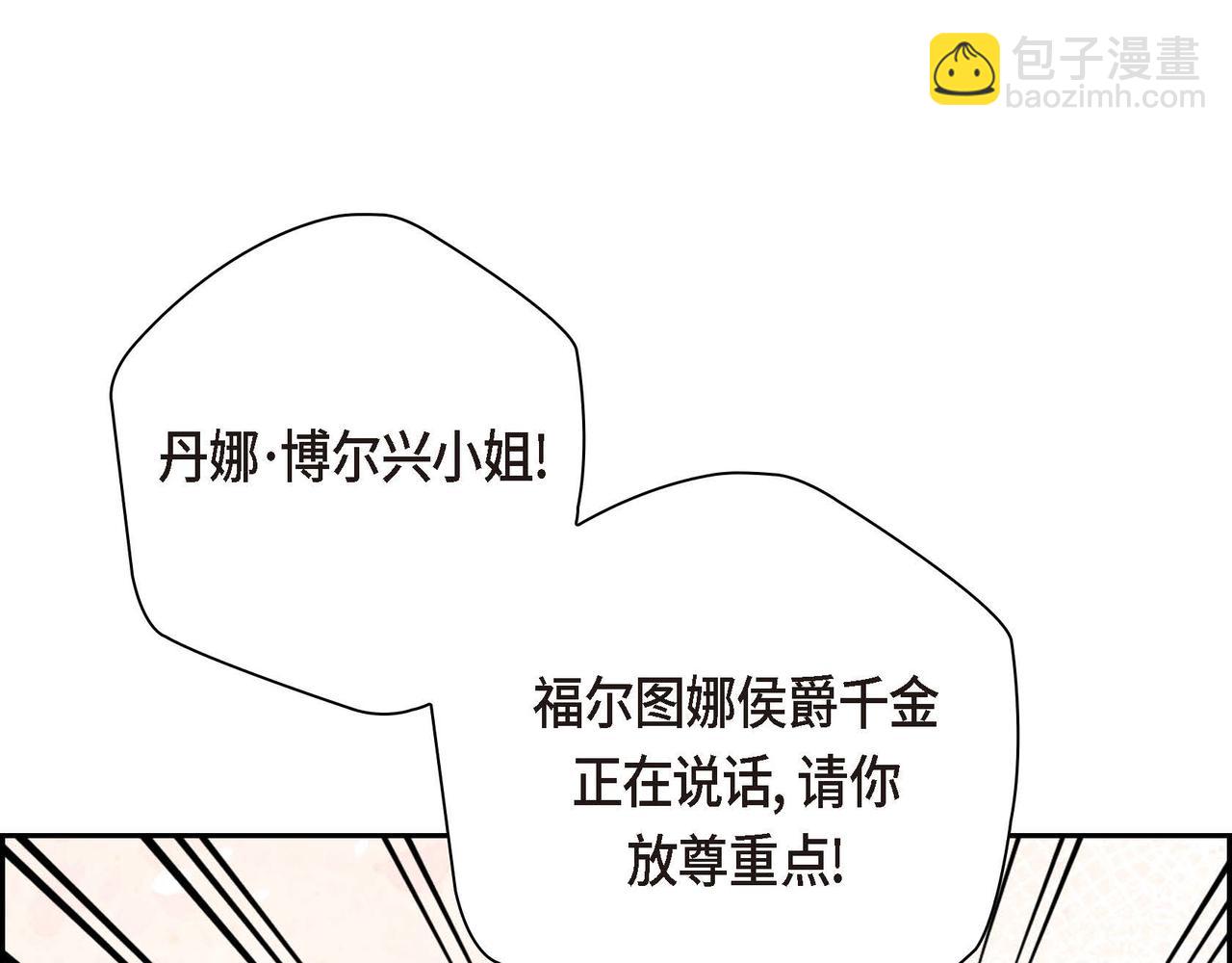 第8话 被威胁了？！157