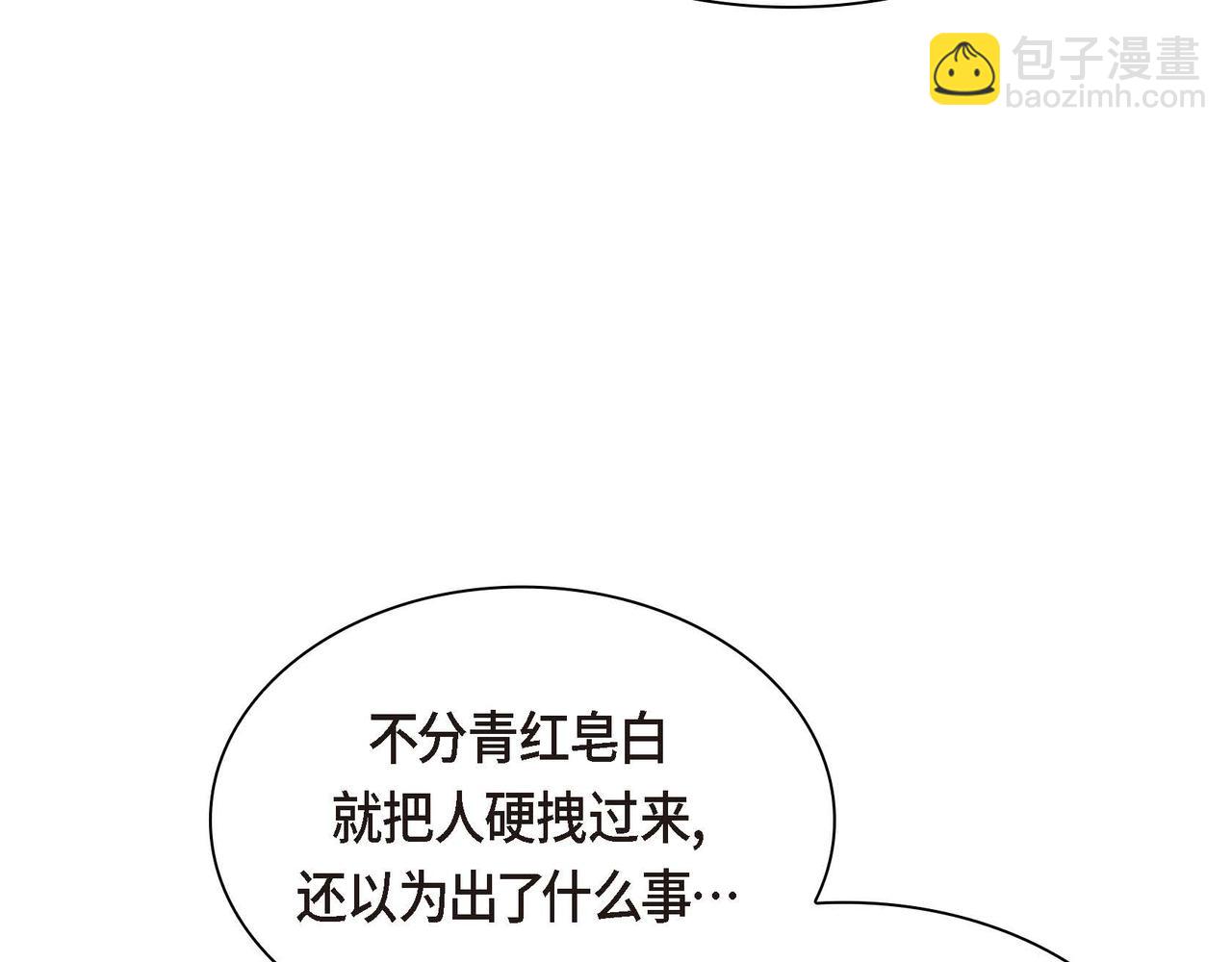 第8话 被威胁了？！167