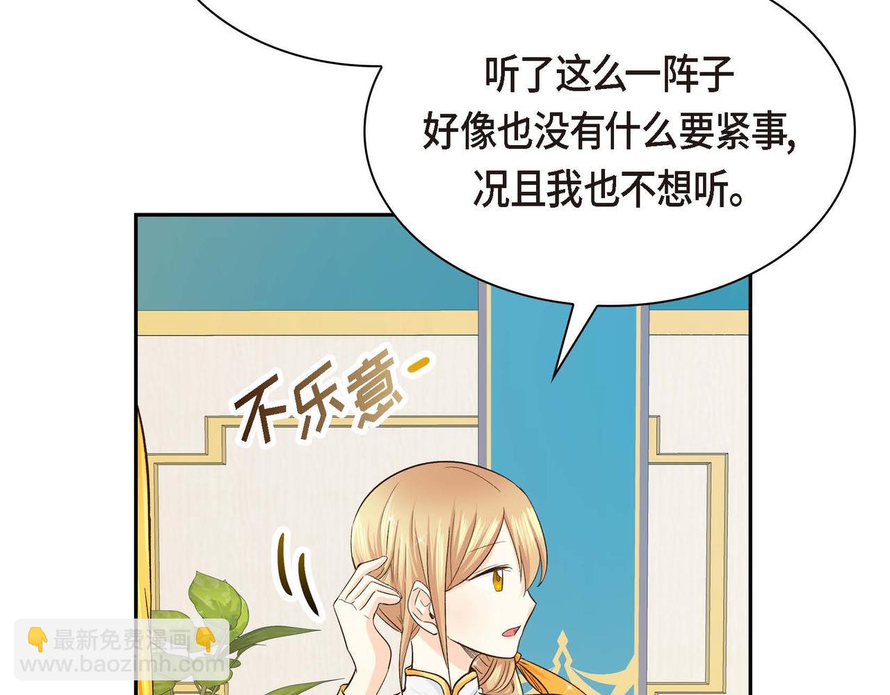 第8话 被威胁了？！168