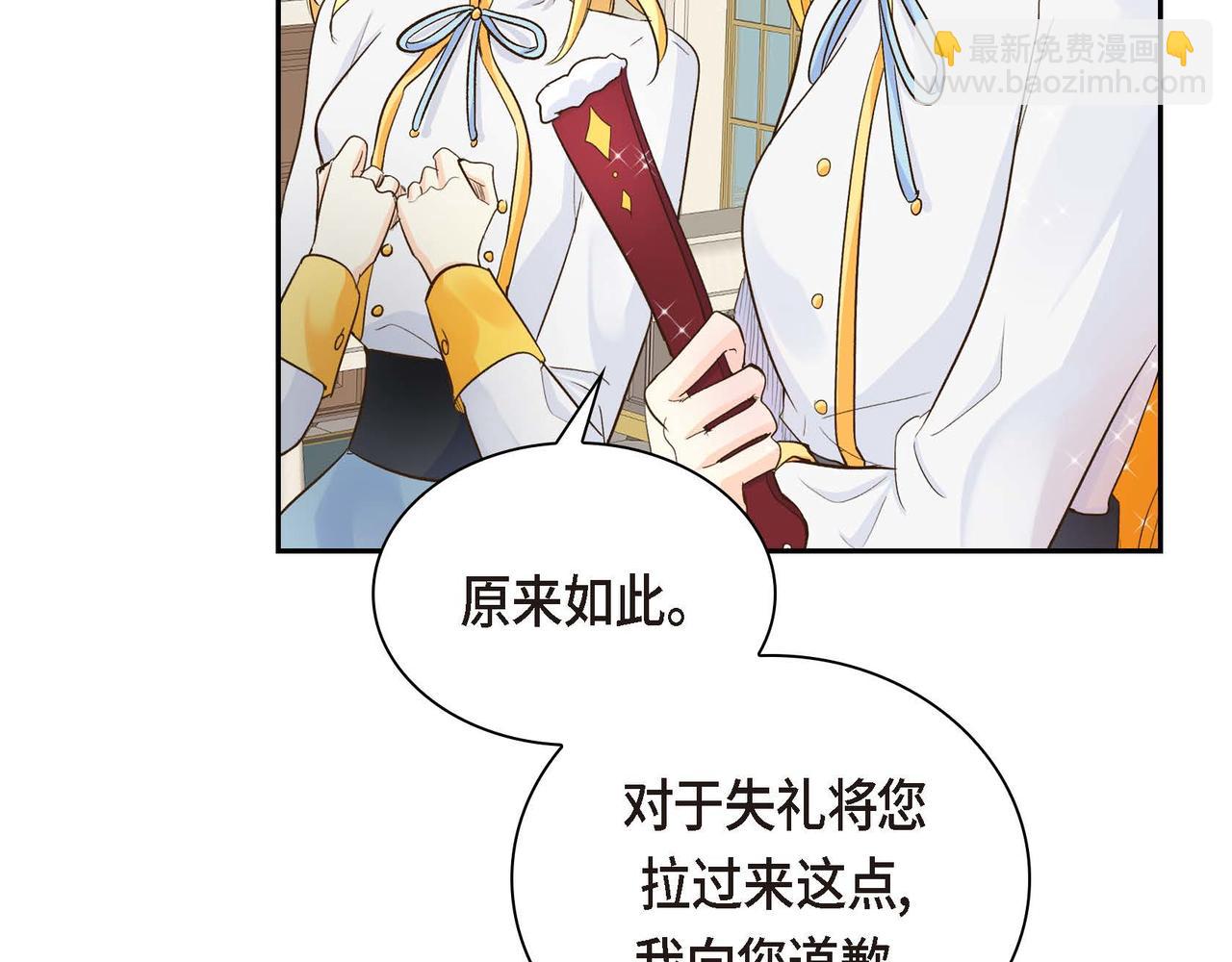 第8话 被威胁了？！171