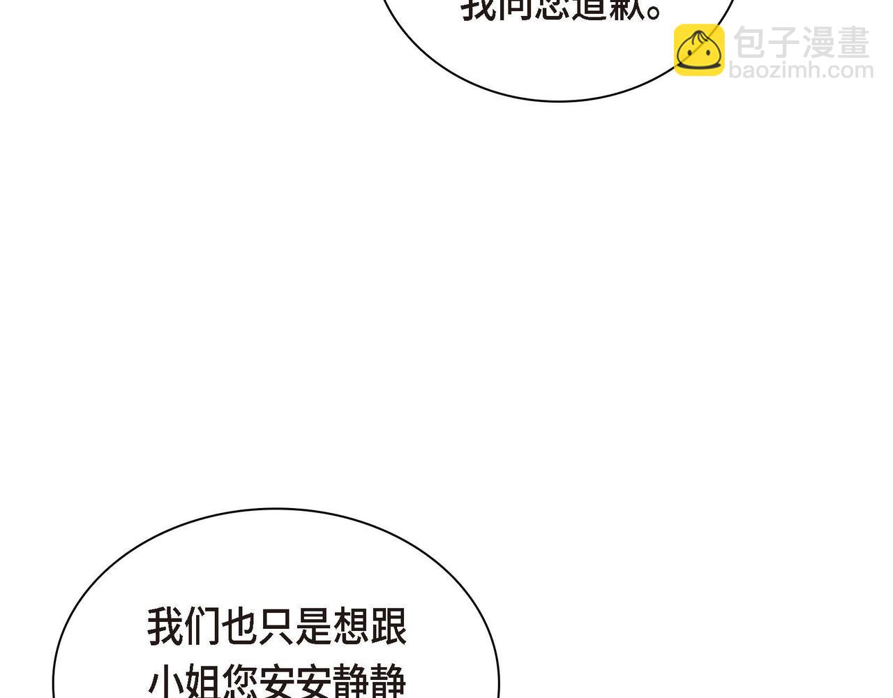 第8话 被威胁了？！172