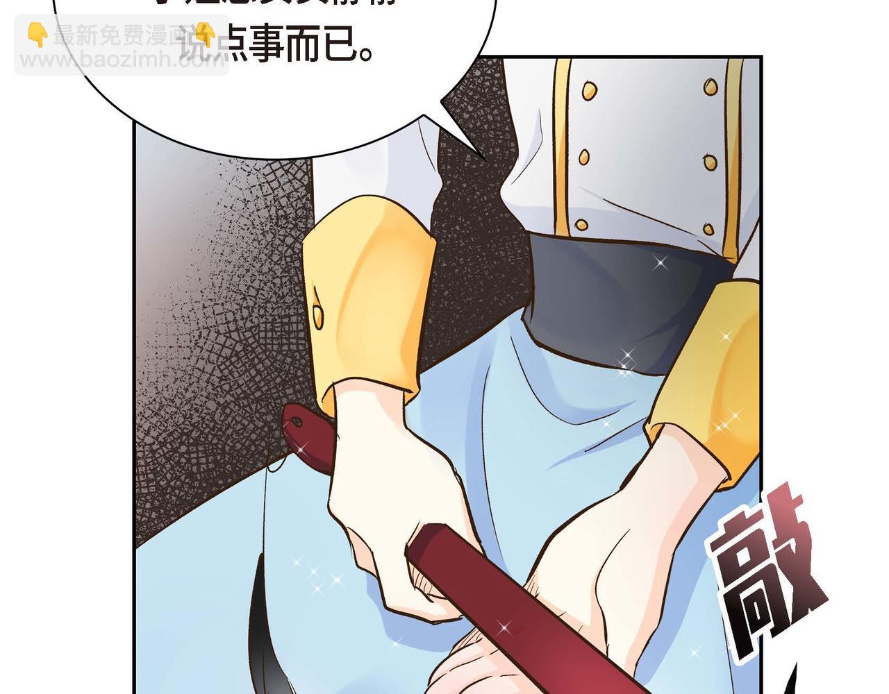 第8话 被威胁了？！173