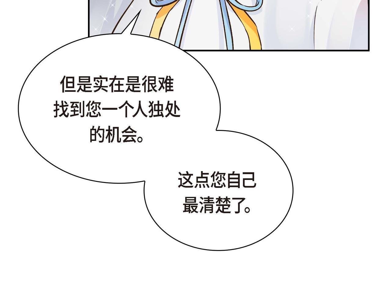 第8话 被威胁了？！176