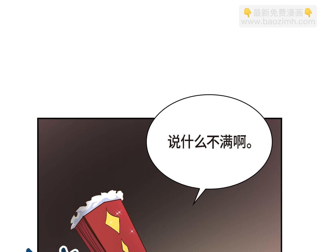 第8话 被威胁了？！180