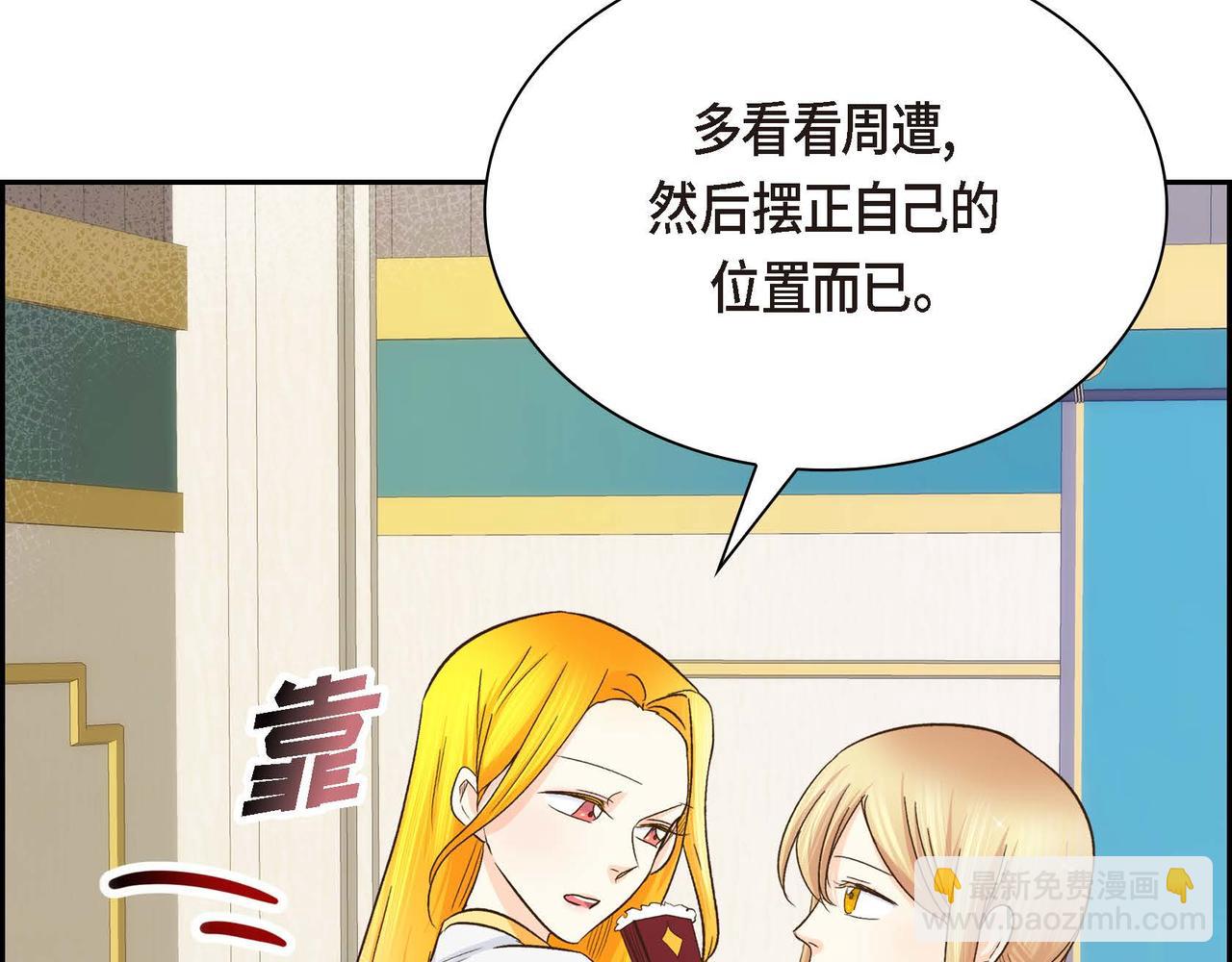 第8话 被威胁了？！183
