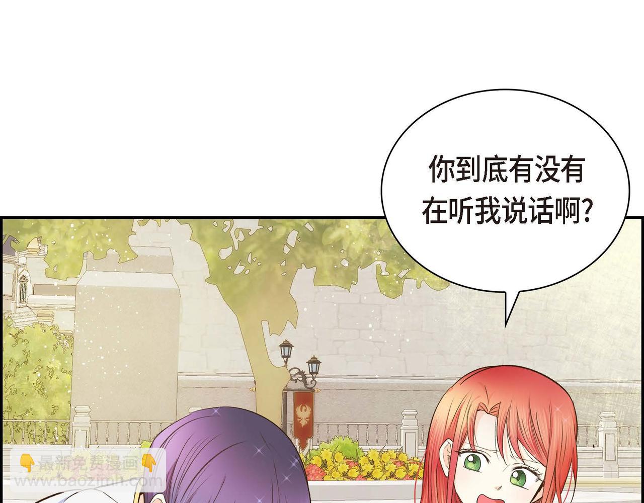 第8话 被威胁了？！19