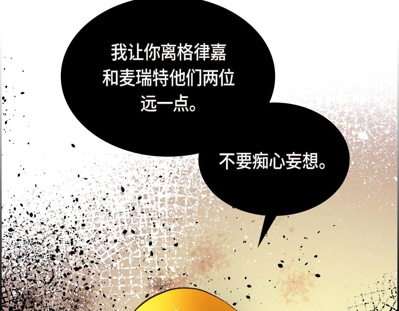 第8话 被威胁了？！190