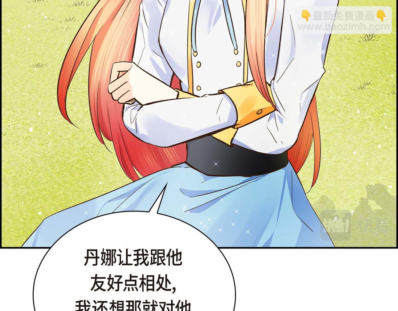 第8话 被威胁了？！2