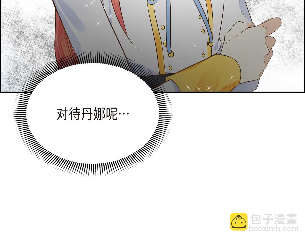 第8话 被威胁了？！26