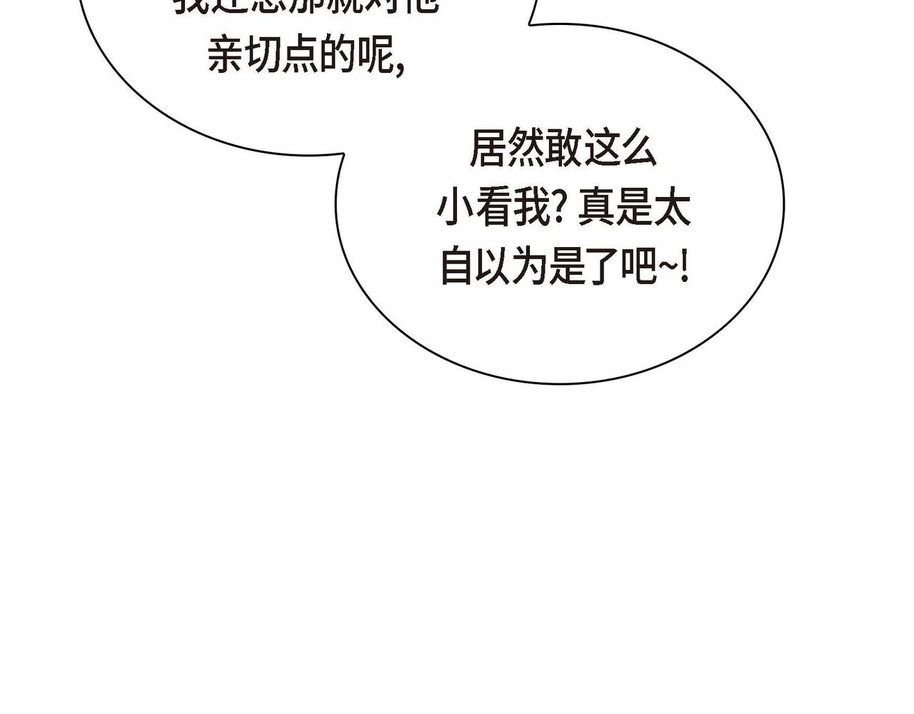 第8话 被威胁了？！3