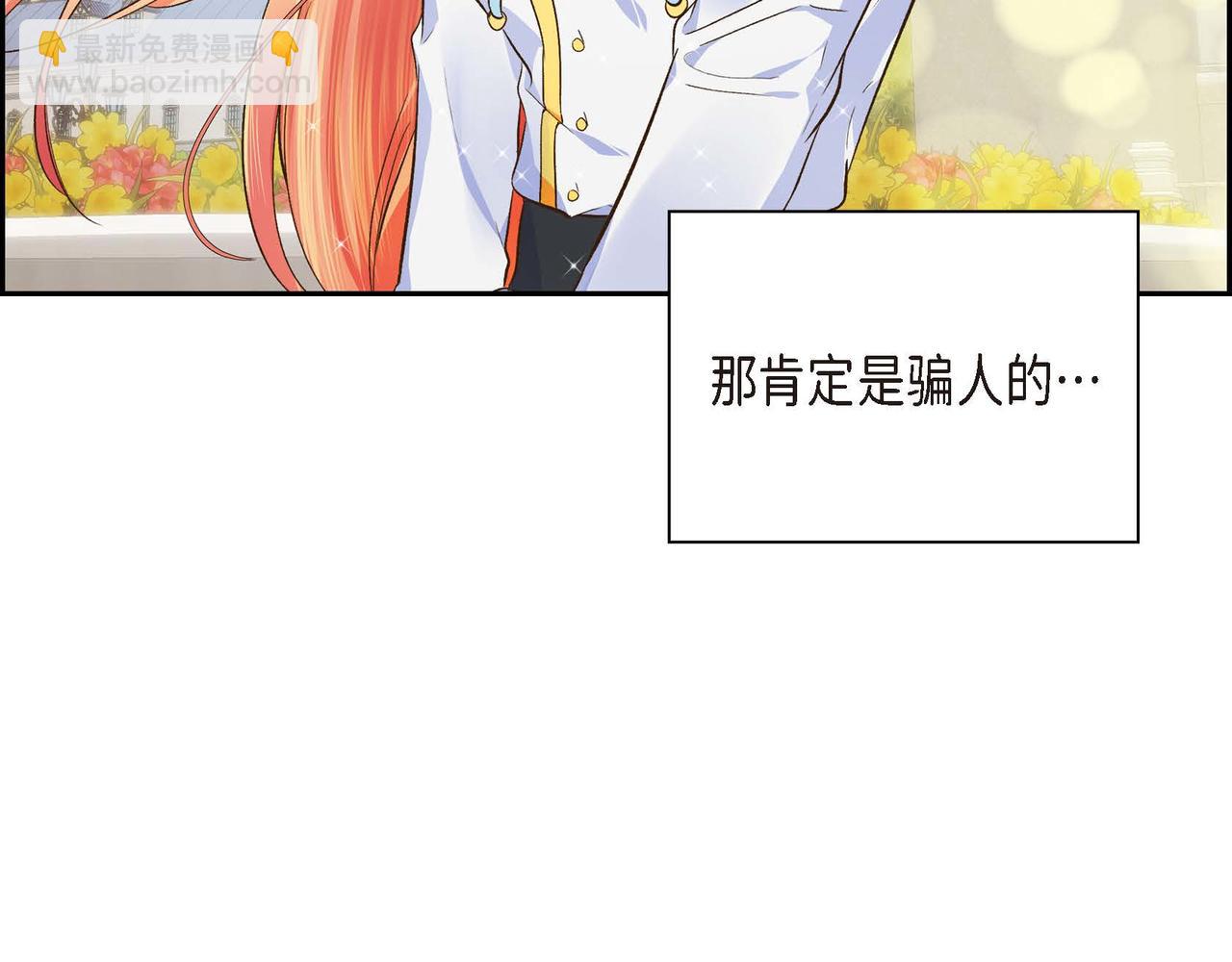 第8话 被威胁了？！58