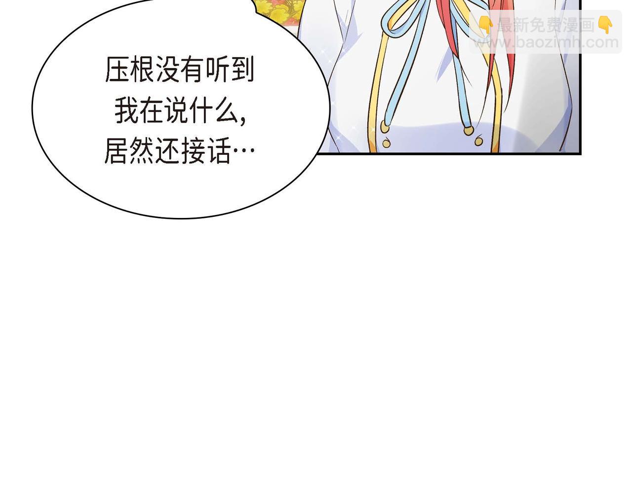 第8话 被威胁了？！68