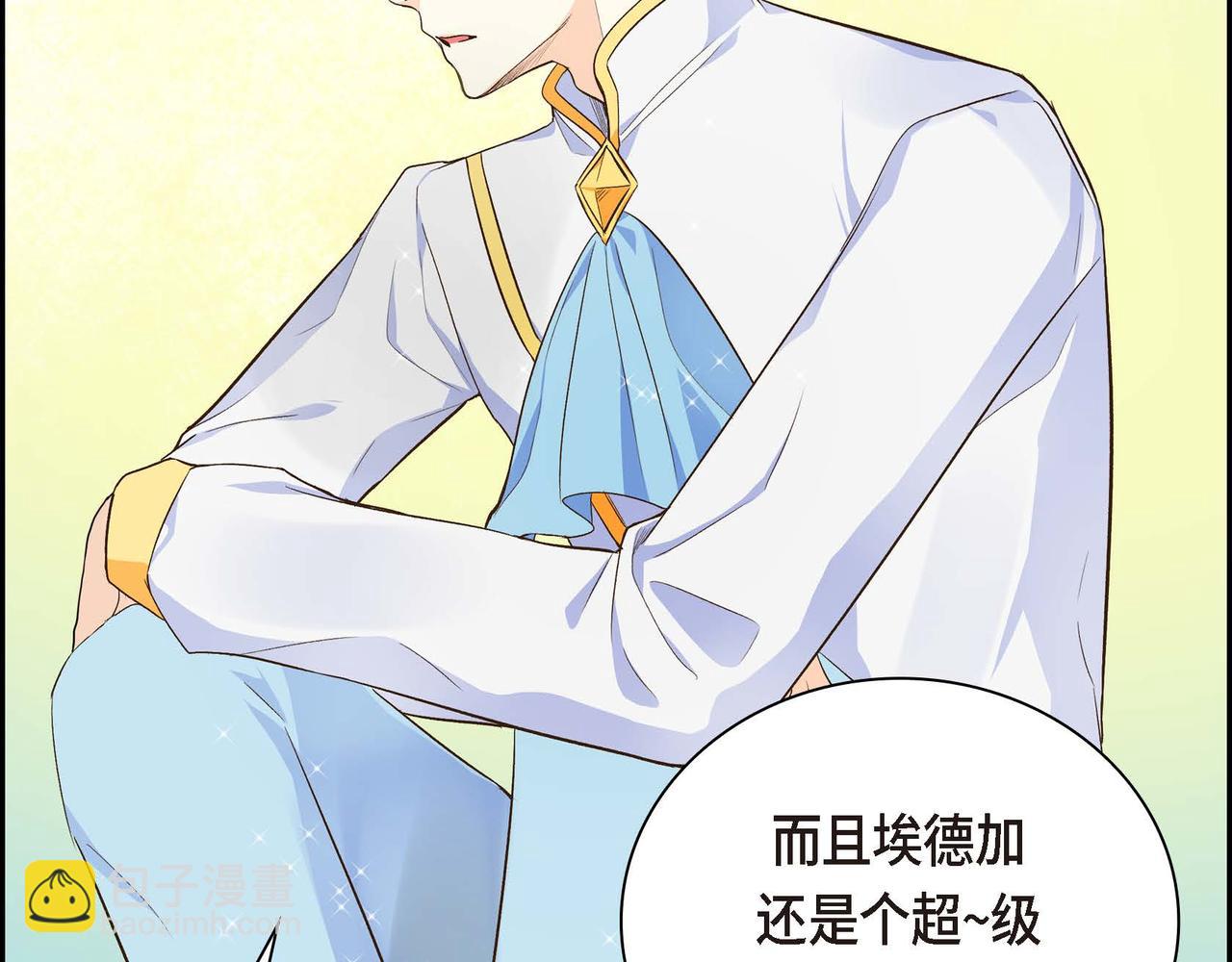 第8话 被威胁了？！71