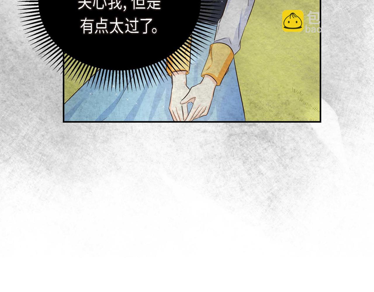 第8话 被威胁了？！8