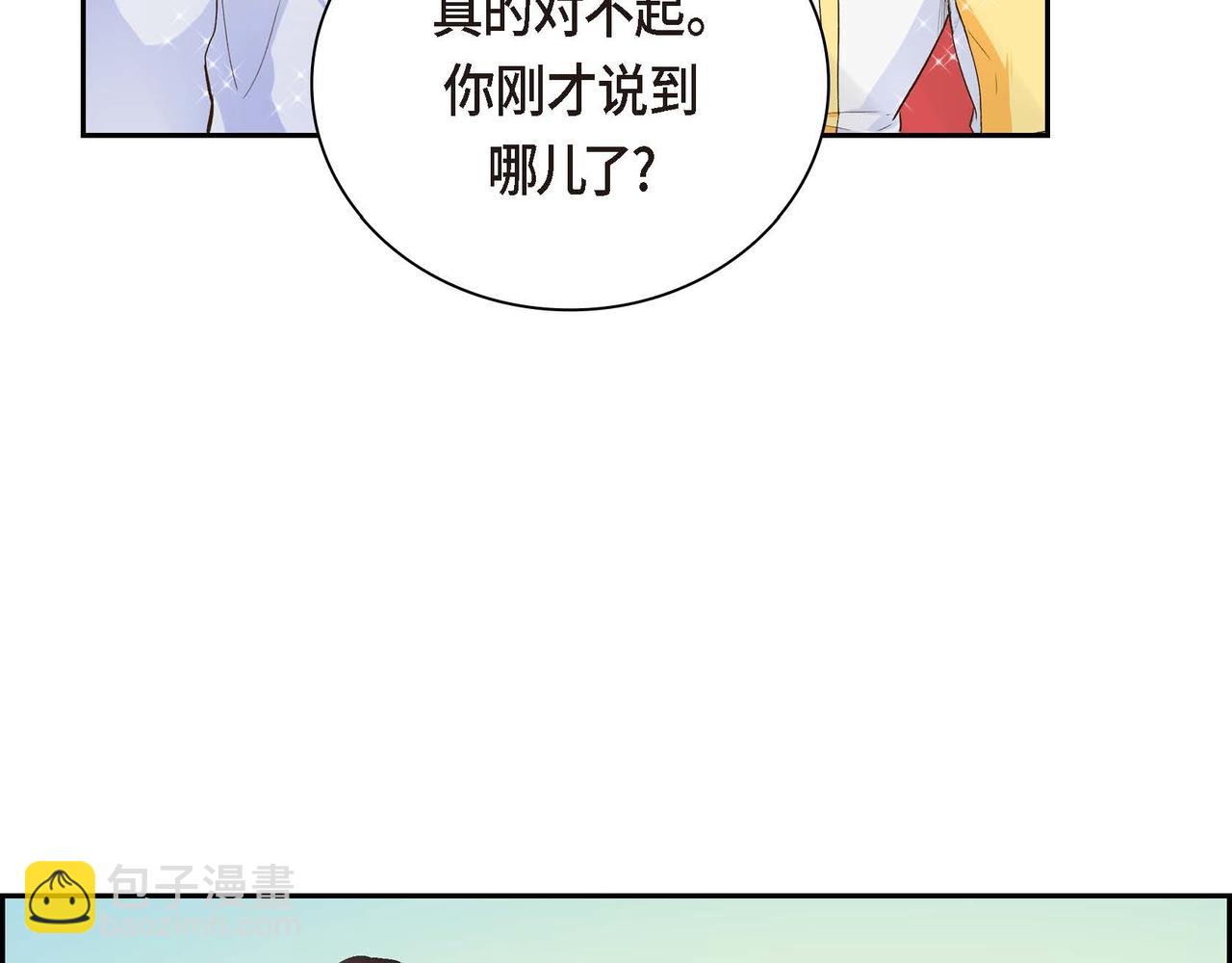 第8话 被威胁了？！80