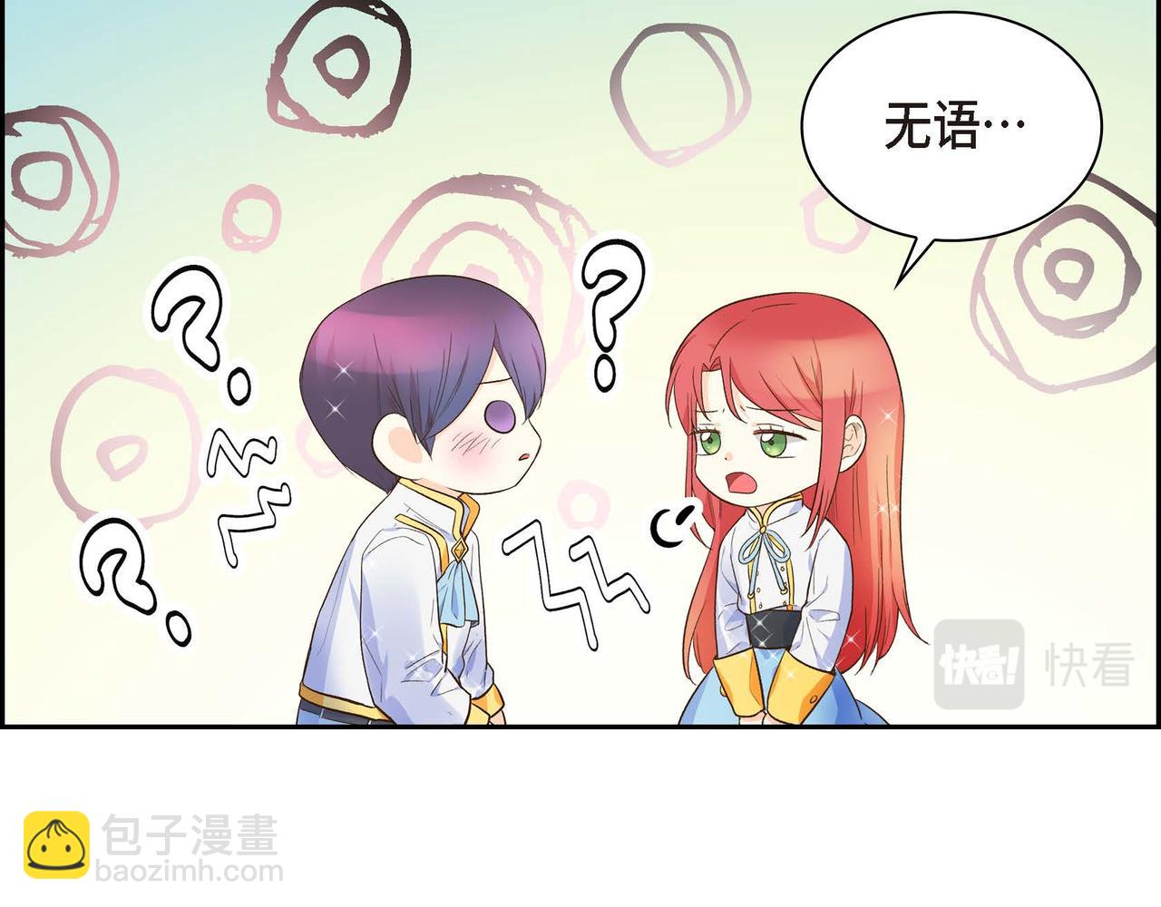 第8话 被威胁了？！81