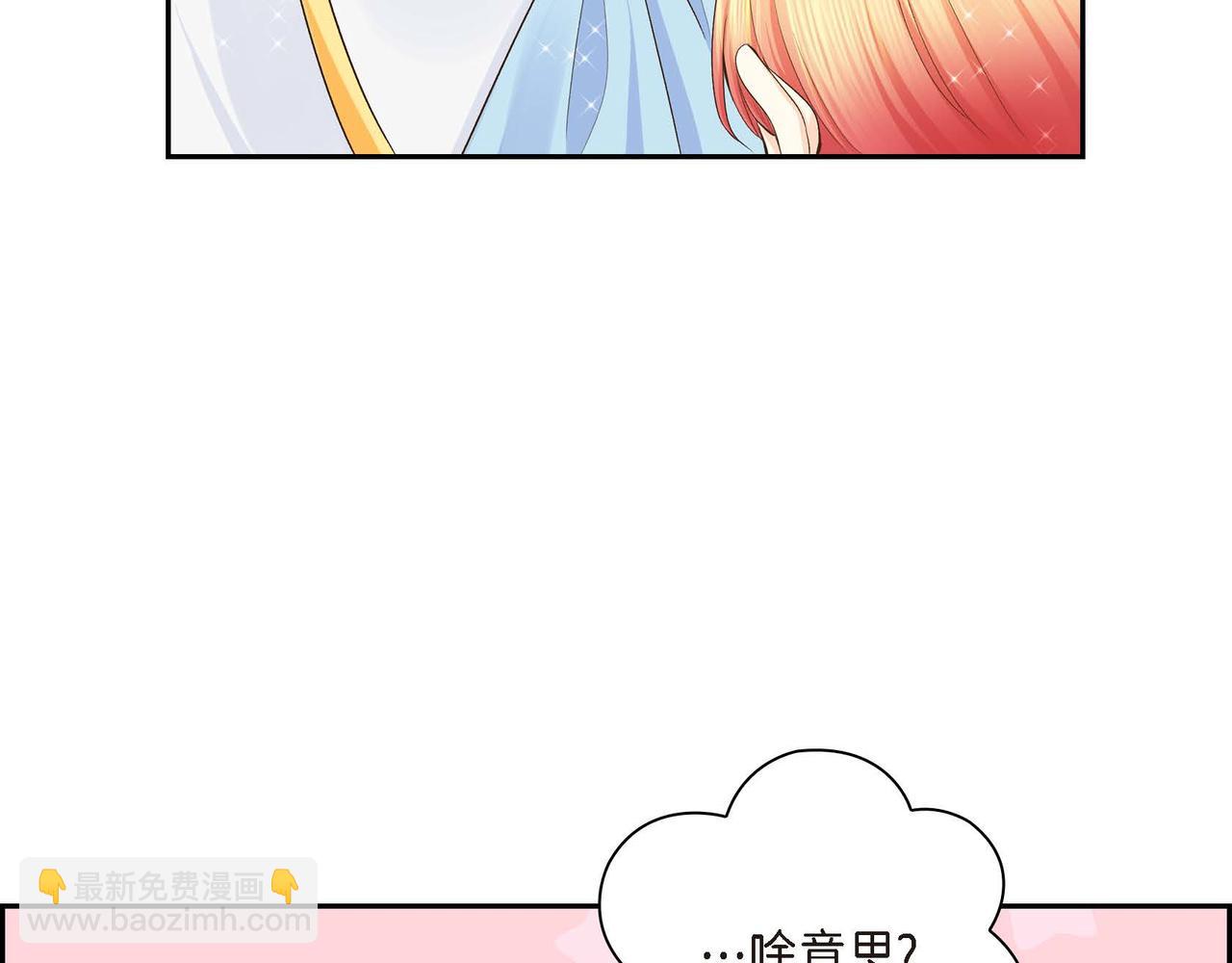 第8话 被威胁了？！90