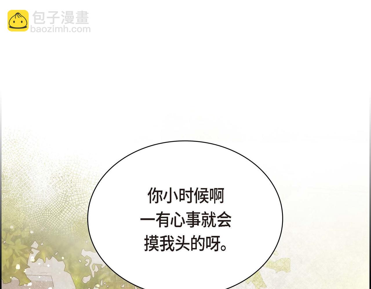 第8话 被威胁了？！92