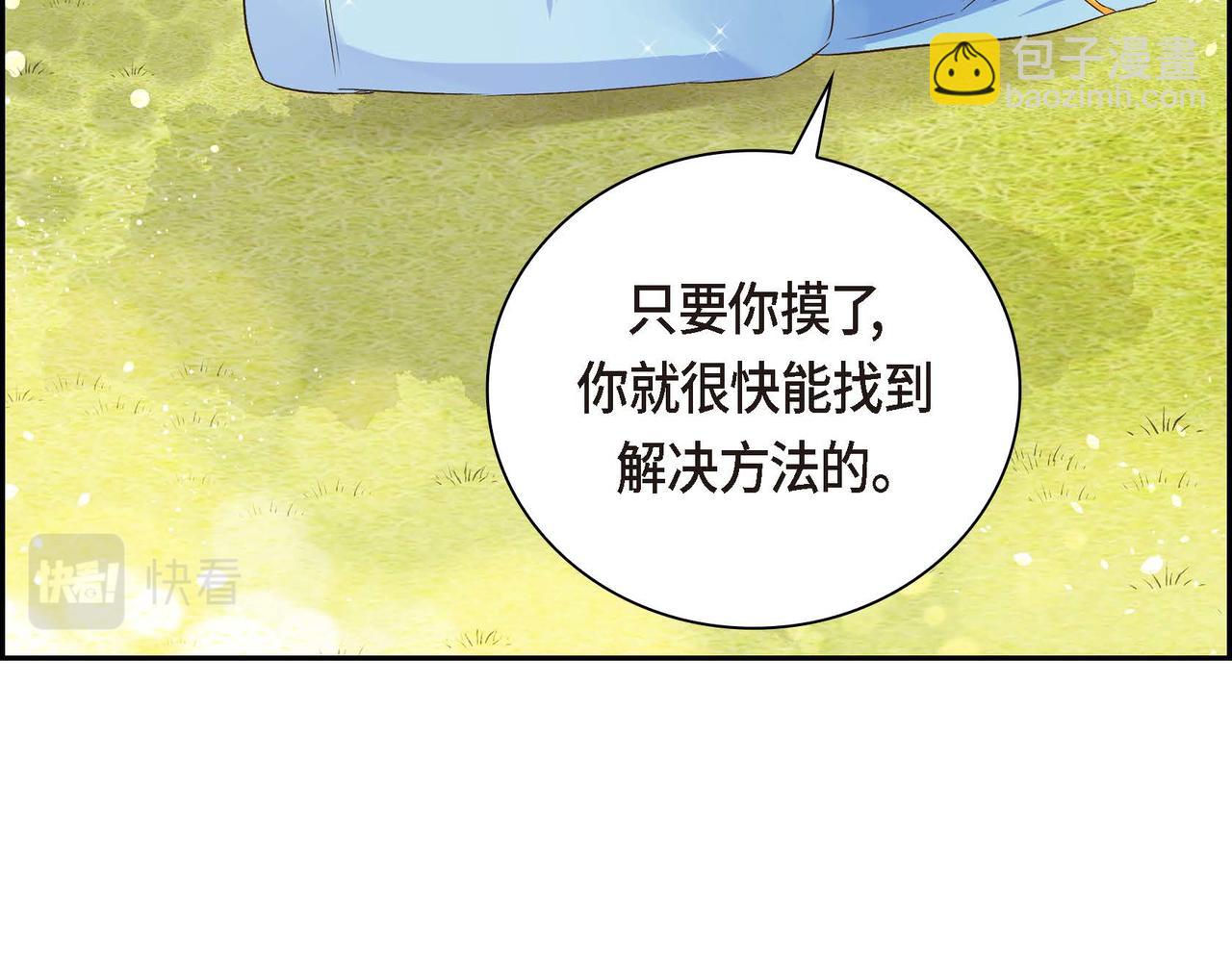 第8话 被威胁了？！94