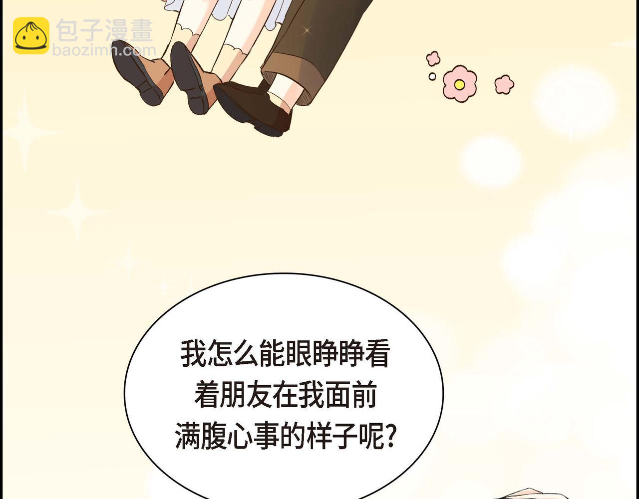 第8话 被威胁了？！97