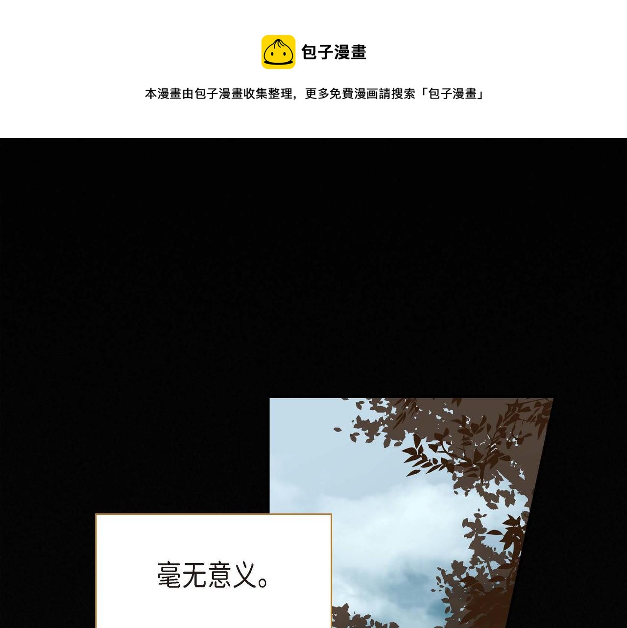 第11话 苦涩的感情0